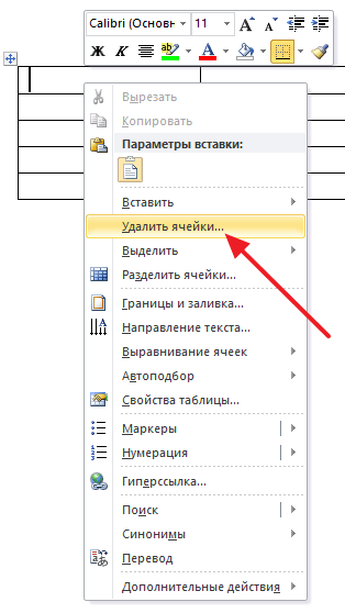 удаление строк через контекстное меню