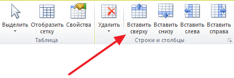 кнопки для добавления строк
