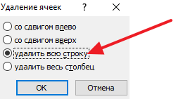 подтверждение удаления