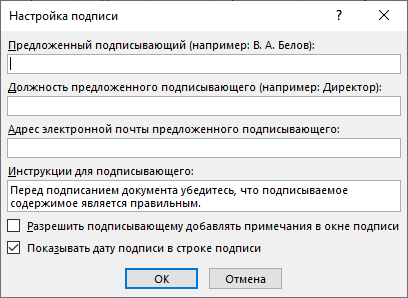 настройка подписи