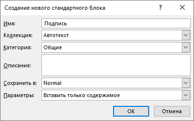созлание стандартного блока