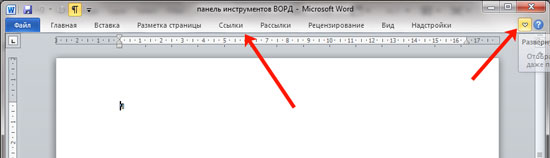 Указатель вниз