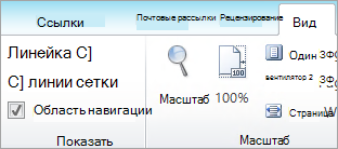 Флажок области навигации