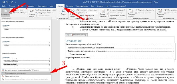 Переход в настройки