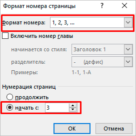Пример настроек word