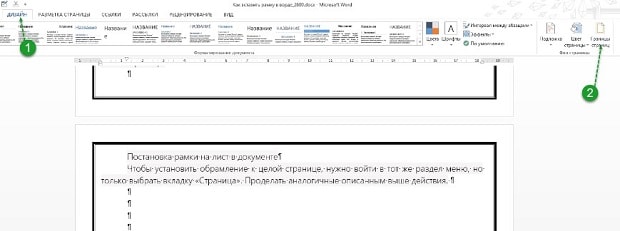 Переход по контактному меню