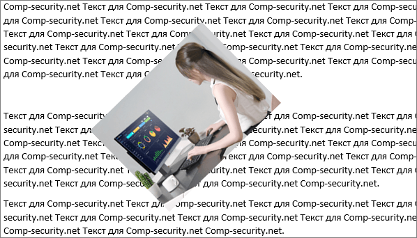 варианты За текстом и Перед текстом
