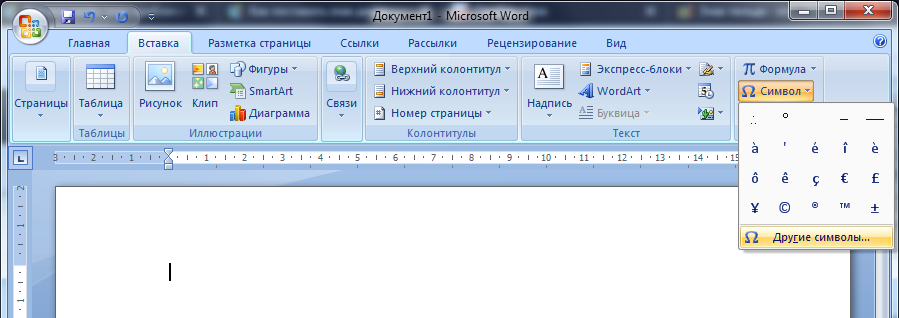 вставка символов