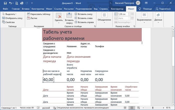 таблица уменьшина