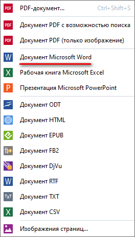 сохранить в word