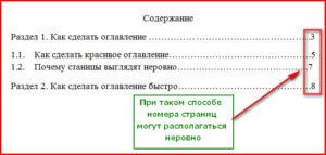 Кривое