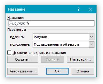 Изменение название