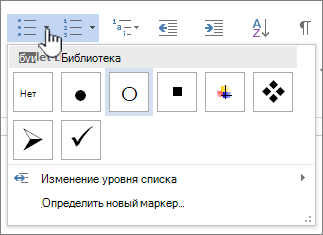Выбор нового стиля маркеров