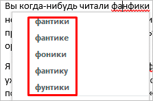 Список похожих слов