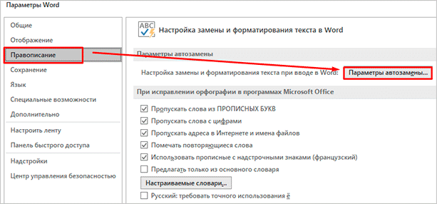 Текущие установки