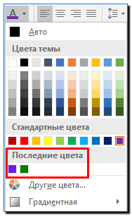 6 последние цвета