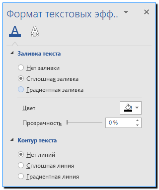 27 заливка текста