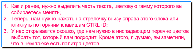 12 нужная цветовая гамма