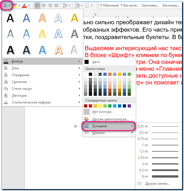 21 толщина