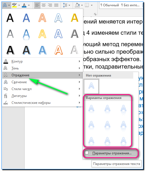 25 отражение