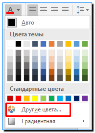 2 палитра цветов