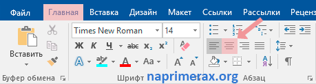 4-kak-vyrovniat-tablitcu-v-word
