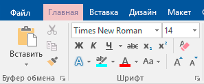 3-kak-vyrovniat-tablitcu-v-word