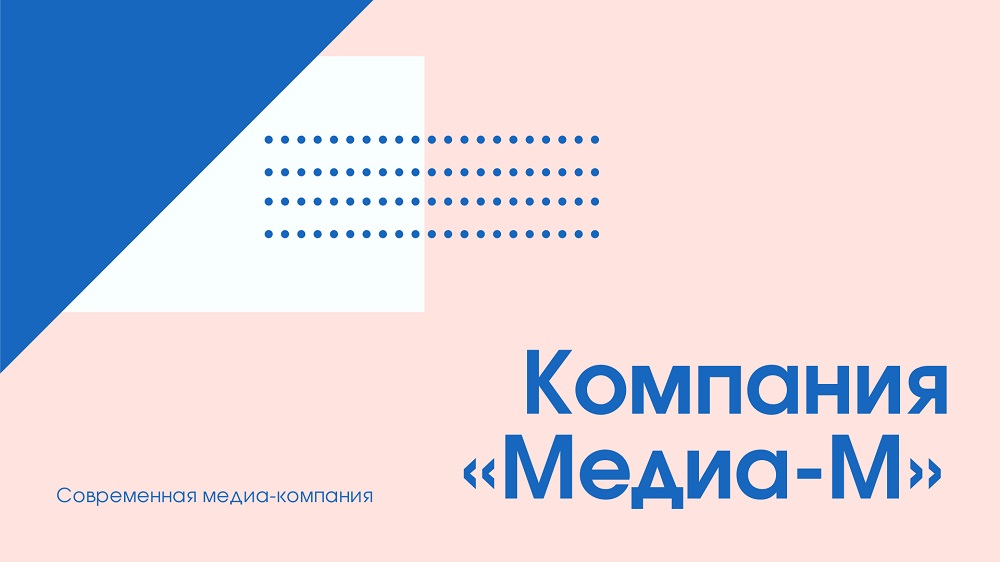 Первая страница презентации