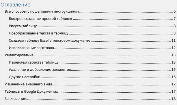 Первый вариант