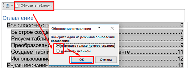 Обновление информации