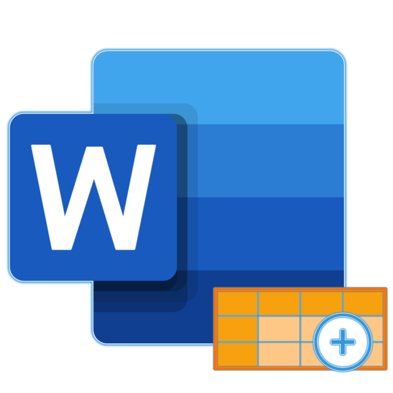 Как добавить строку в таблицу Word