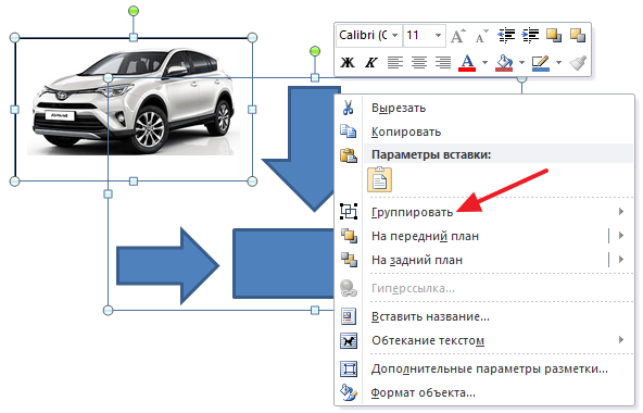 группировка фигур с картинкой