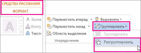 Обратная разгруппировка объектов