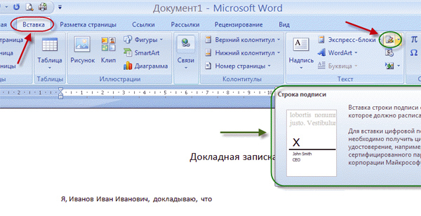 Пункт