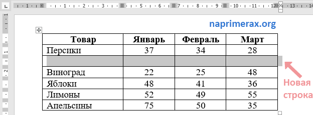 3-kak-dobavit-stroku-v-tablitce-word