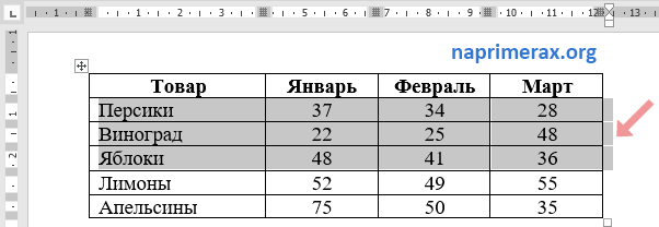 7-kak-dobavit-stroku-v-tablitce-word