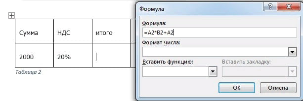 word | вставка и построение формул с использованием математических операторов