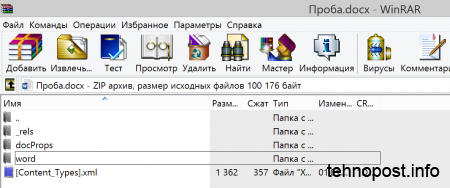 Word | Разорвать и соединить таблицу