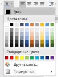 Выберите нужный вариант палитры
