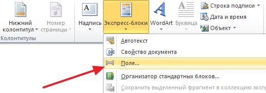 кнопка Экспресс-блоки
