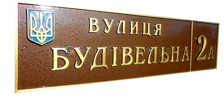 Табличка